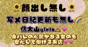 信太山新地求人