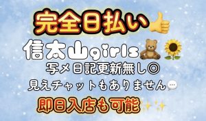 信太山新地求人